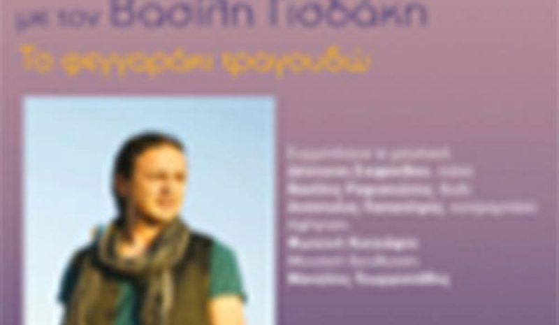 Δύο μουσικές βραδιές κάτω από  την Αυγουστιάτικη πανσέληνο