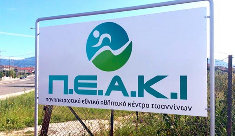 «Νίκος Φιλίππου» το όνομα  του Κλειστού Γυμναστηρίου