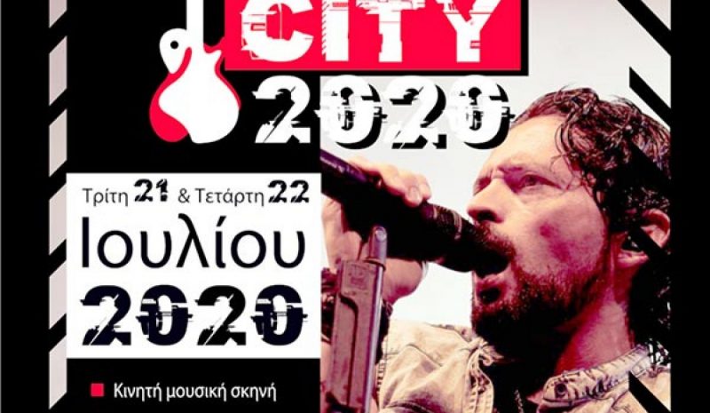 Ioannina Rock City: Θα γίνει μόνο  με… νταλίκα και καραβάκια στη Λίμνη