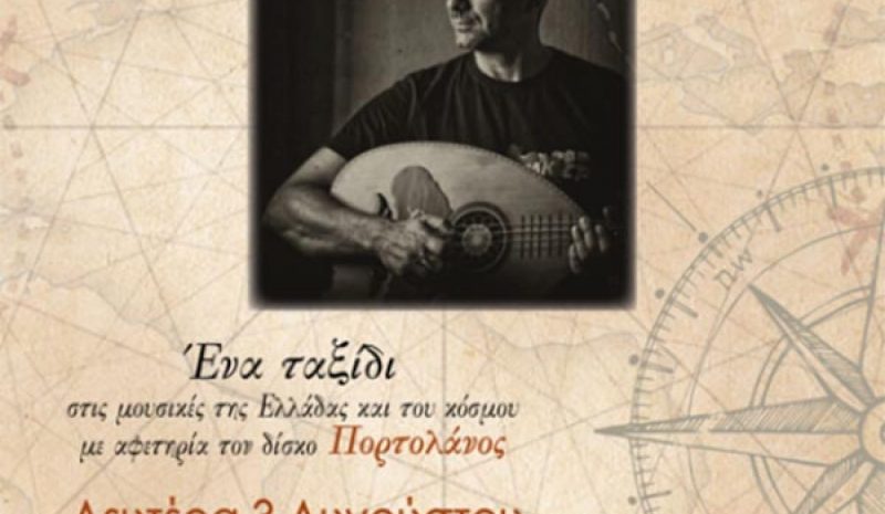 Καλοκαιρινά ταξίδια  πολιτισμού στην Πρέβεζα