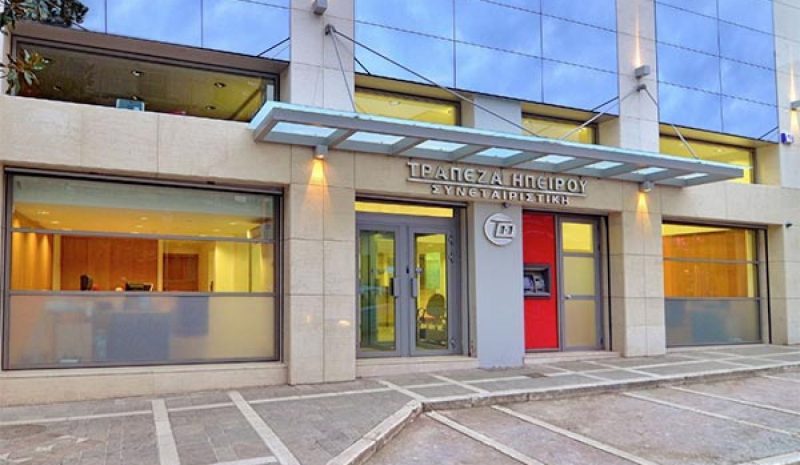 Τράπεζα Ηπείρου: Πάνω από 800 αιτήσεις για επιδοτούμενα κεφάλαια κίνησης… 