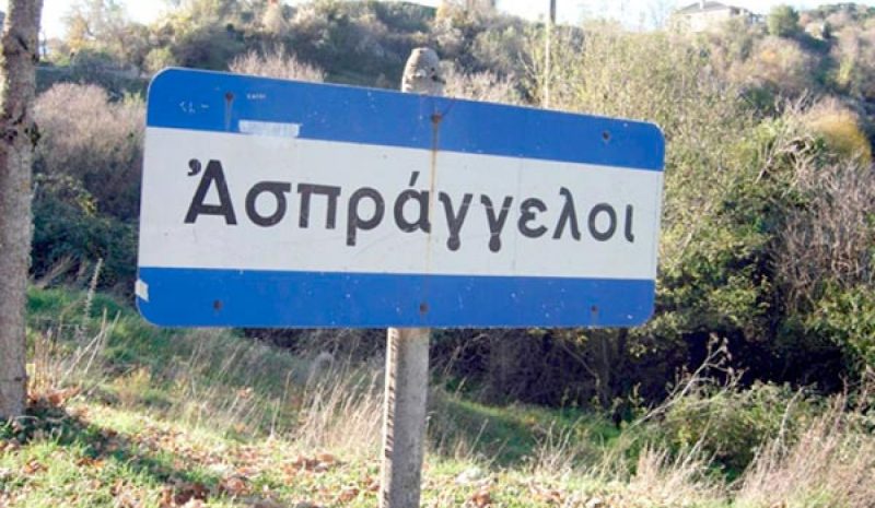 Διάδοση του ιού φοβούνται στο Ζαγόρι  από τη δομή ανηλίκων προσφύγων!