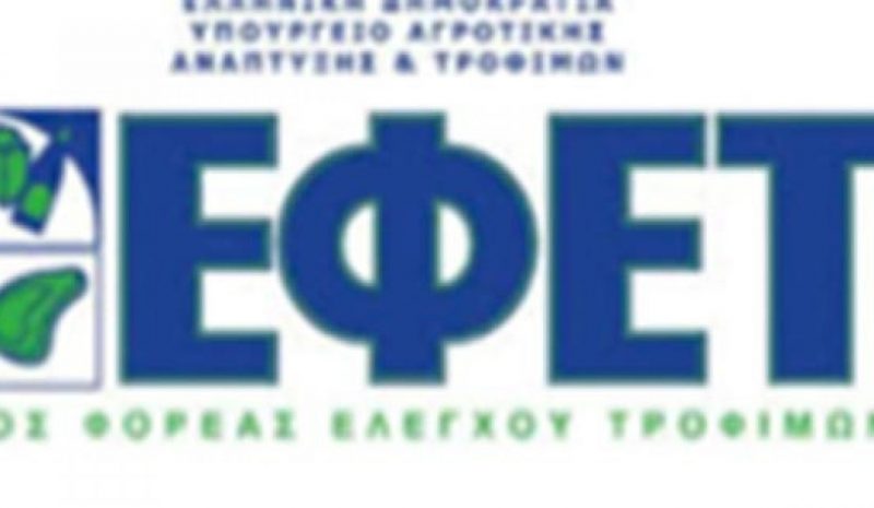 Ανακαλούνται σαλάμια από την  βιομηχανία LAKI Aπ. Καρασάββας