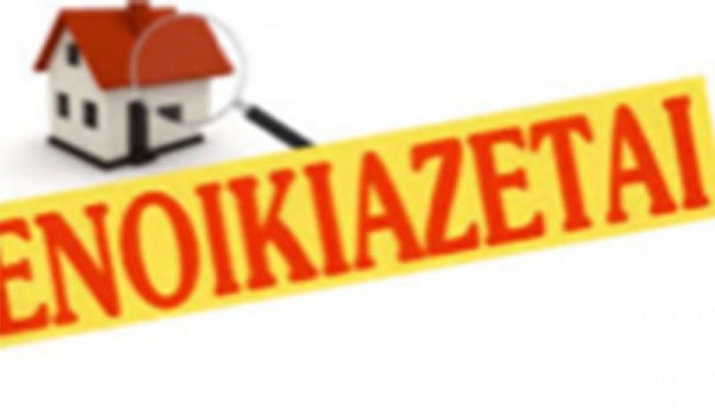 Διευκολύνσεις για παιδιά τριτέκνων από το Σύλλογο Ιωαννίνων