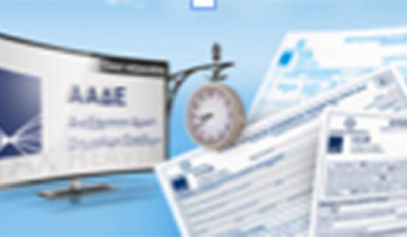 Παράταση έως 31 Αυγούστου για τις φορολογικές δηλώσεις