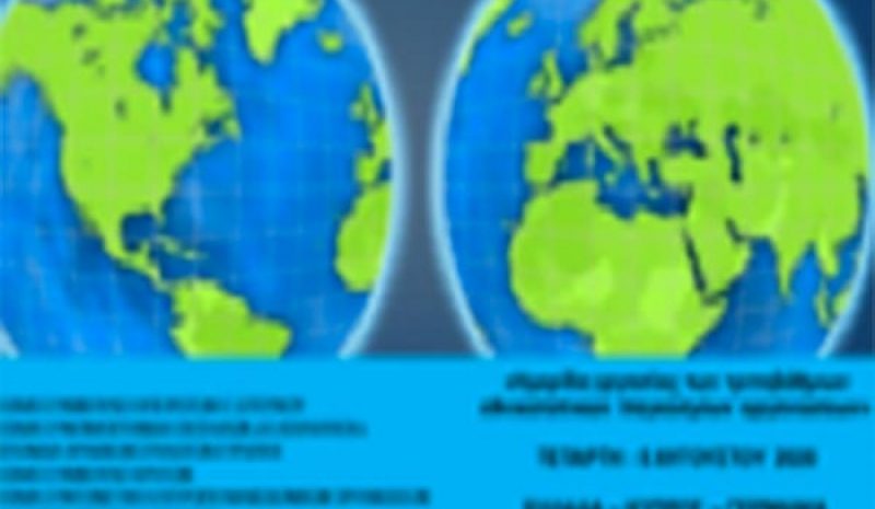 Διαδικτυακή ημερίδα εργασίας για  οργανώσεις του απόδημου ελληνισμού