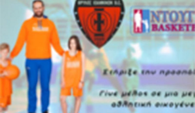 Εισιτήρια… διαρκείας από  τον «Θρύλο» Ιωαννίνων 