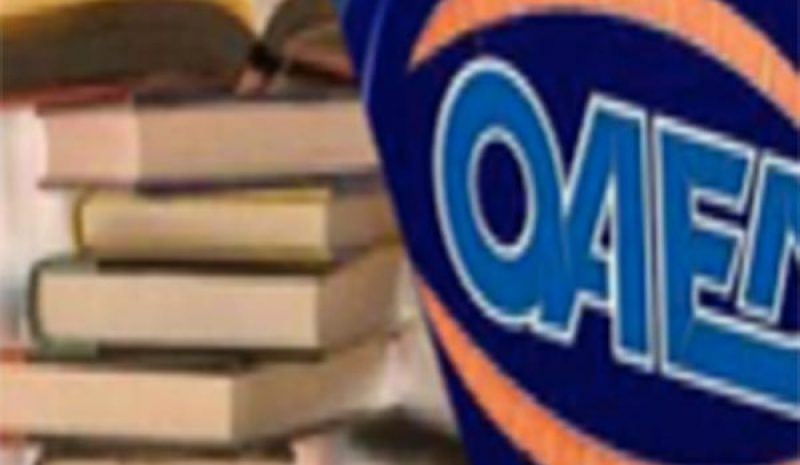 Αναρτήθηκαν oριστικοί πίνακες για το πρόγραμμα επιταγών αγοράς βιβλίων