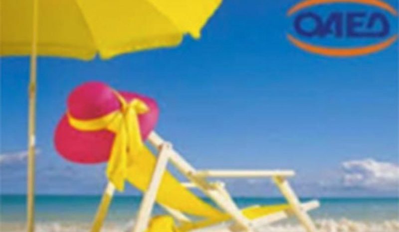 Από την 1η Αυγούστου ενεργοποιήθηκαν  45.715 επιταγές Κοινωνικού Τουρισμού