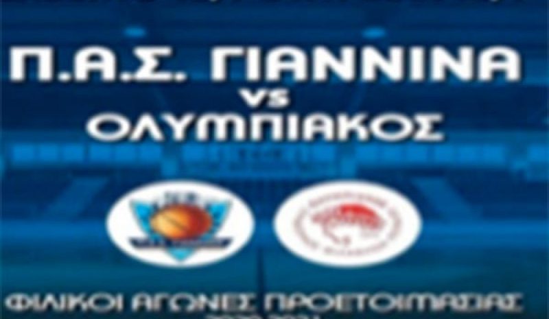  Φιλικά με Ολυμπιακό  οι γυναίκες του ΠΑΣ