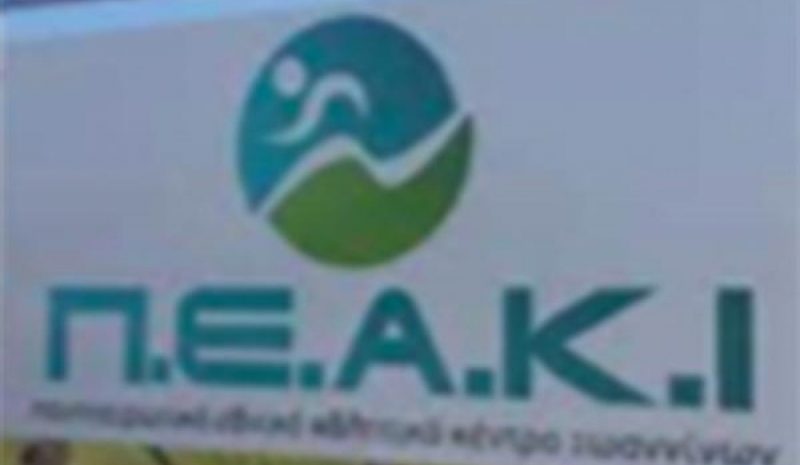 Κλειστό το Κολυμβητήριο έως τις 30 Αυγούστου
