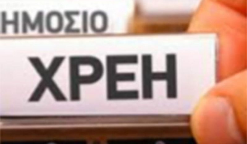 Ρύθμιση – «ανάσα» για  τα χρέη της πανδημίας
