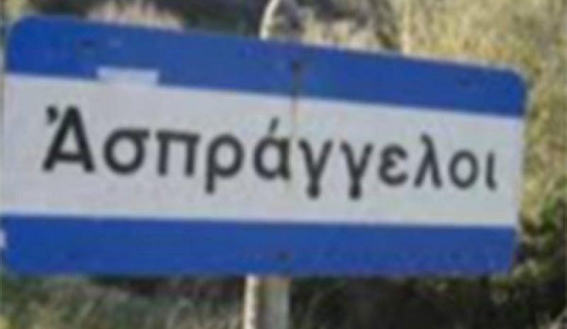 Ερώτηση Κ. Βελόπουλου για τη δομή φιλοξενίας στο Ζαγόρι 