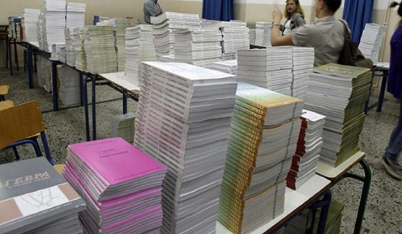 Ανανεώνονται μετά από δύο δεκαετίες  σχολικά βιβλία και προγράμματα σπουδών