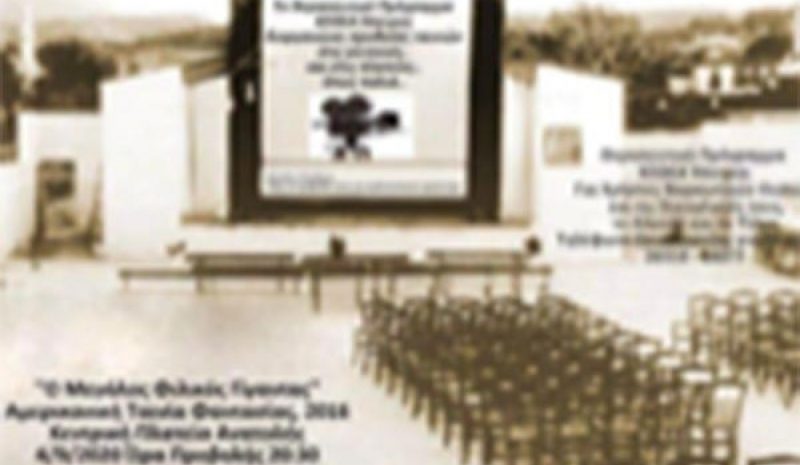 «CINEσθηματικές βραδιές  από το ΚΕΘΕΑ Ήπειρος