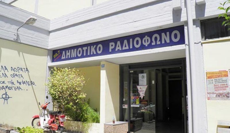 Με νέες εκπομπές εμπλουτίζεται το  πρόγραμμα του Δημοτικού Ραδιοφώνου
