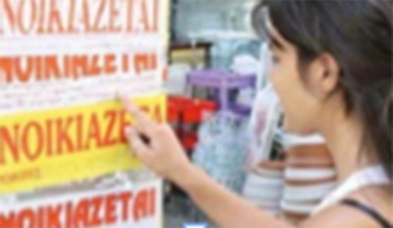 Αιτήσεις φοιτητών  για επιδότηση ενοικίου