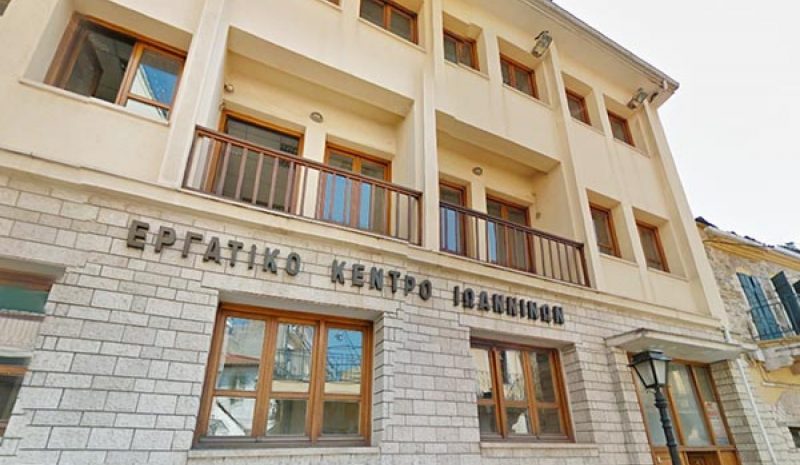 Σε κινητοποίηση για την παιδεία  καλεί το Εργατ. Κέντρο Ιωαννίνων