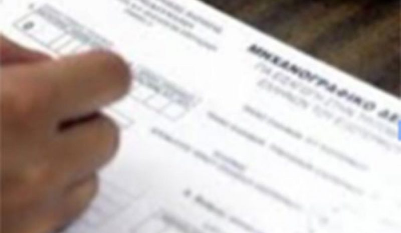 Έως και 10/9 η υποβολή Μηχανογραφικού  Δελτίου υποψηφίων με σοβαρές παθήσεις