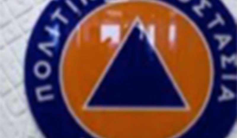 Εγκρίθηκε η κατασκευή Κέντρων Πολιτικής  Προστασίας στις 13 Περιφέρειες της χώρας 