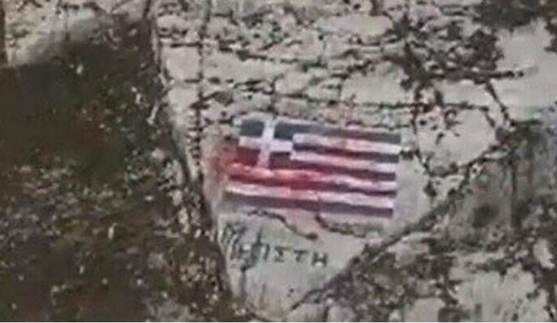 Το ΥΠΕΞ καταδικάζει την προσβολή  της ελληνικής σημαίας στο Καστελόριζο