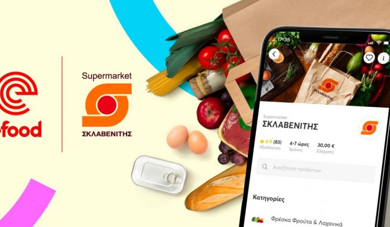 Επεκτείνεται η συνεργασία efood και ΣΚΛΑΒΕΝΙΤΗΣ
