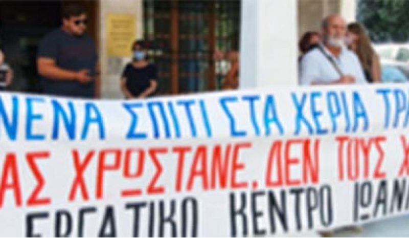 Δεν έγινε ο πλειστηριασμός  χθες στην Εθνική Τράπεζα