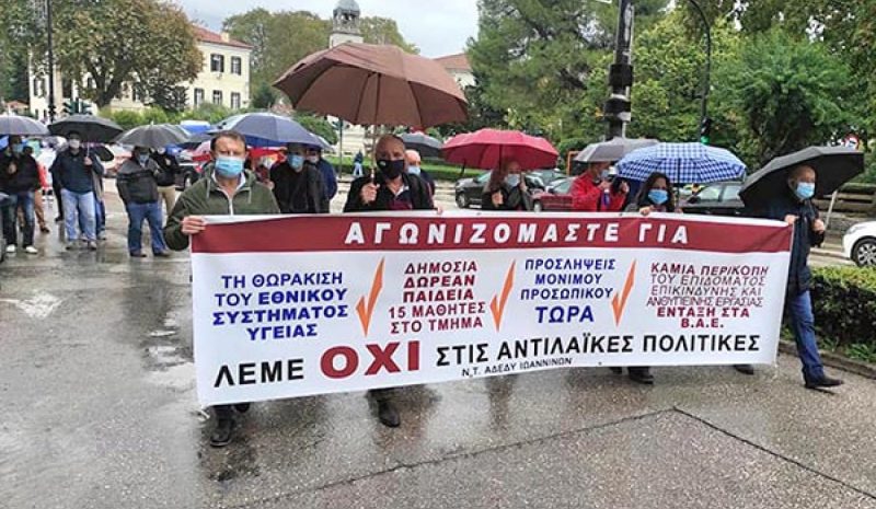 Καιρός να αλλάξουν… πορεία (!) οι συνδικαλιστές στα Γιάννενα