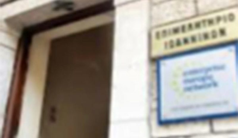 Και μια διευκόλυνση για το πρόγραμμα  ενίσχυσης Ηπειρωτικών επιχειρήσεων
