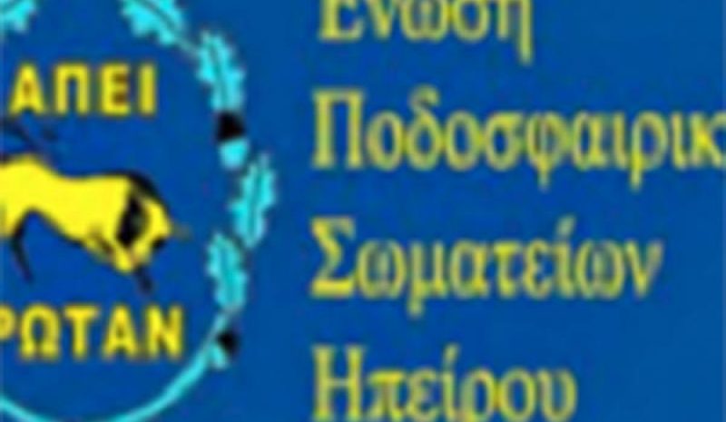 Επανέναρξη του ερασιτεχνικού  αν τα Γιάννινα μείνουν στο επίπεδο 3