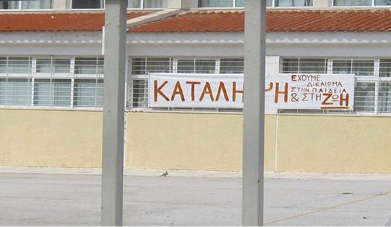 Ο Σύλλογος Πολυτέκνων για τις καταλήψεις σχολείων