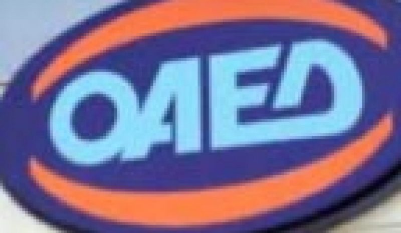 Έως και 5/10 οι αιτήσεις για το πρόγραμμα  απασχόλησης ανέργων 30 ετών και άνω