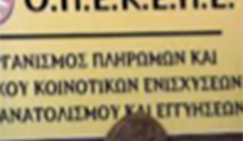 Πρωτοποριακή ηλεκτρονική εφαρμογή για το πρόγραμμα «Αντ. Τρίτσης»