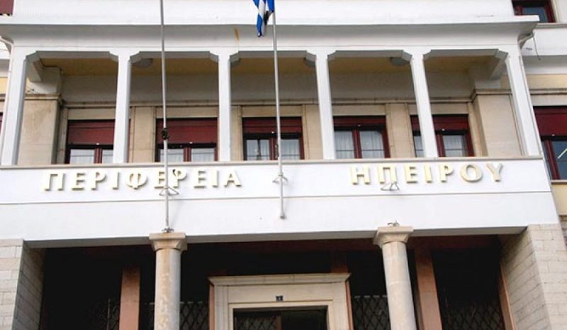  Πάρκο Υψηλής Τεχνολογίας και  Διοικητήρια σε Άρτα - Πρέβεζα