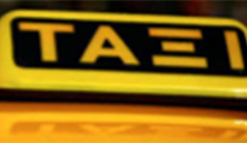 Εξετάσεις στα Γιάννενα για ειδική άδεια ταξί