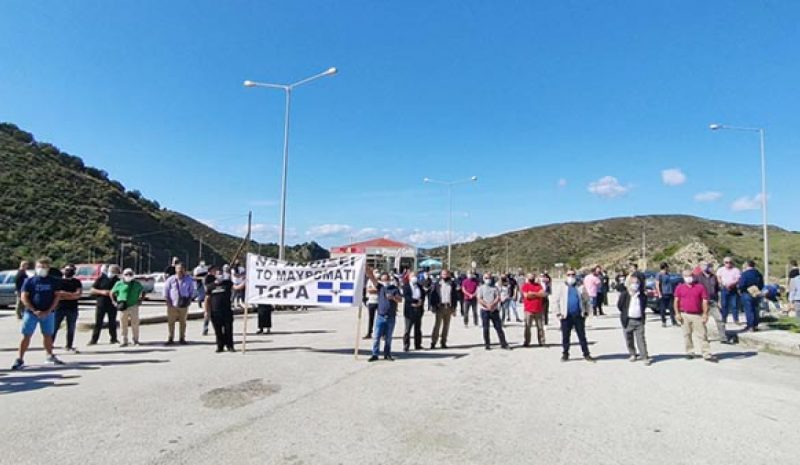 Διαμαρτυρίες για ν’ ανοίξει  το Τελωνείο Μαυροματίου