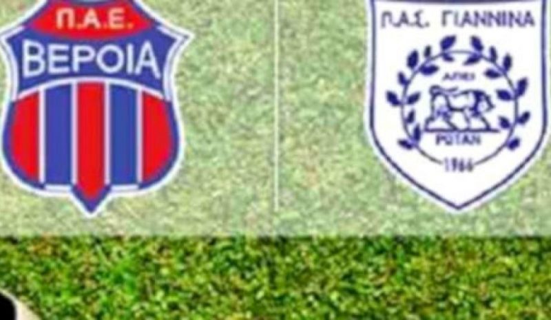 Τους νεοαποκτηθέντες «δοκιμάζει»  ο ΠΑΣ Γιάννινα στη Βέροια