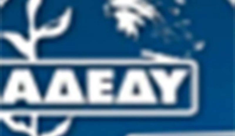 Απεργία στις 26 Νοεμβρίου  ανακοίνωσε η ΑΔΕΔΥ
