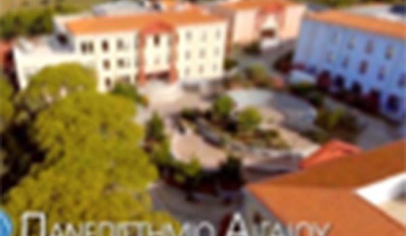 Νέα επιμορφωτικά προγράμματα από το Πανεπιστήμιο Αιγαίου