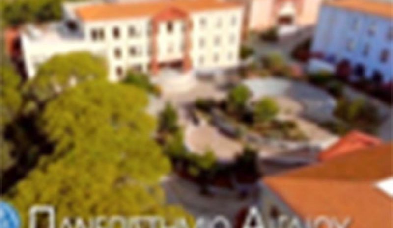 Νέα επιμορφωτικά προγράμματα από το Πανεπιστήμιο Αιγαίου
