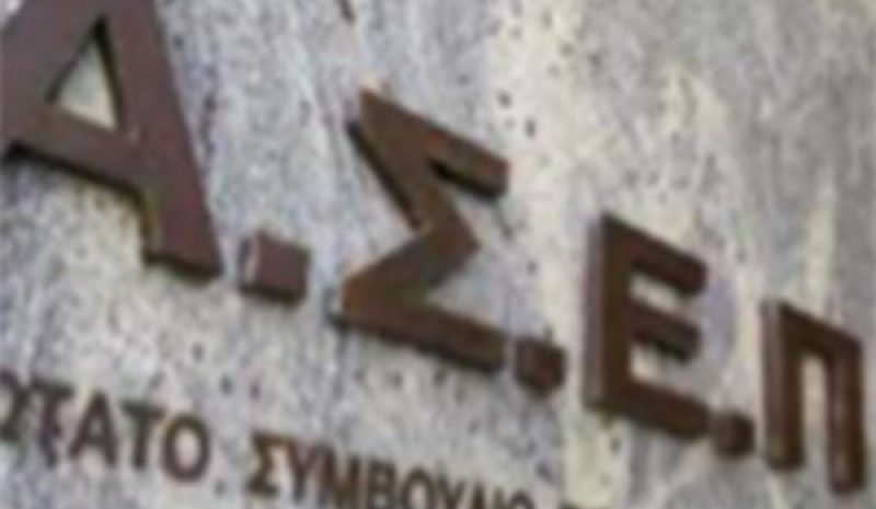 Σε διαβούλευση το Νομοσχέδιο  για τον εκσυγχρονισμό του ΑΣΕΠ 