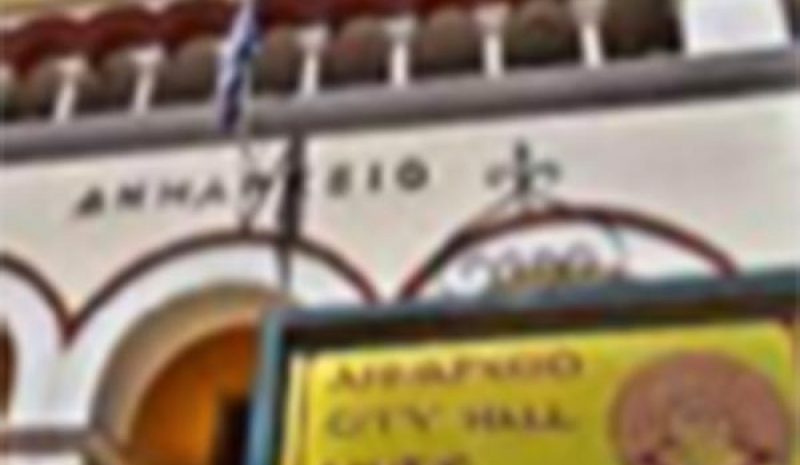 Οι «26» ελπίζουν ο Δήμος Ιωαννιτών να γίνει ουσιαστικό στήριγμα των δημοτών