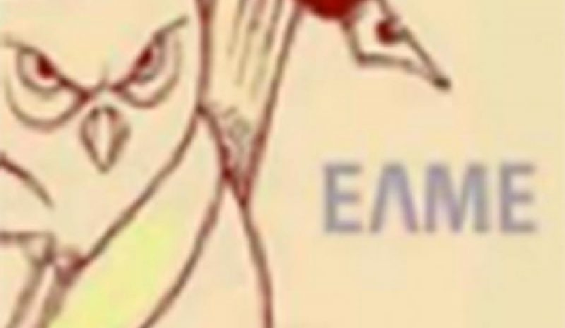 Η ΕΛΜΕ Ιωαννίνων για την  ηλεκτρονική ψηφοφορία