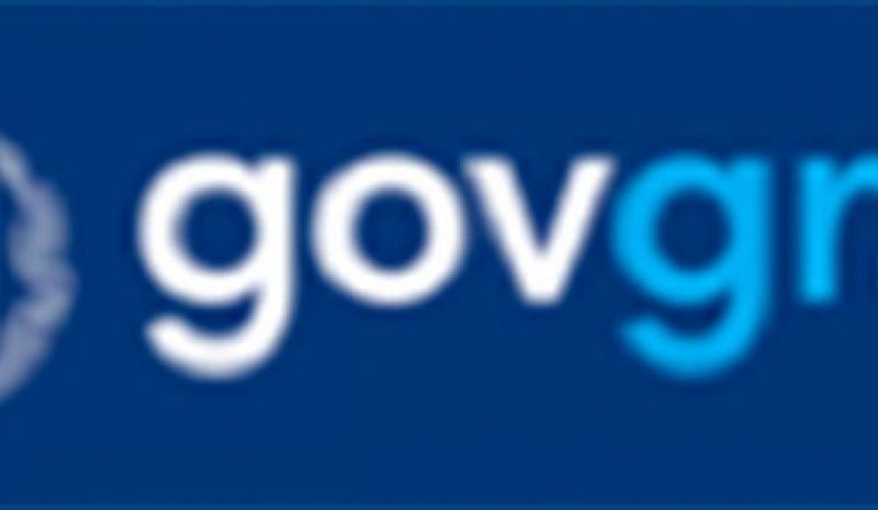 Ηλεκτρονικά μέσω του gov.gr το πιστοποιητικό εγγυτέρων συγγενών