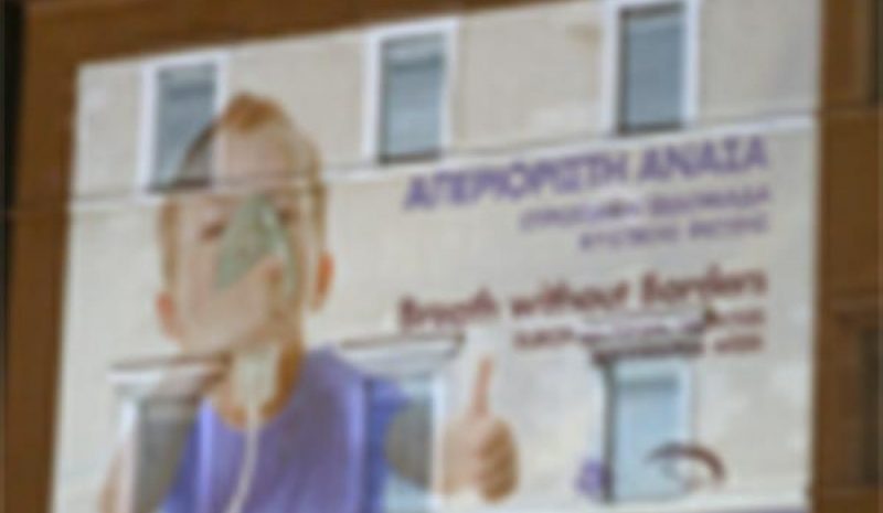 Φωταγώγηση της Βουλής στο πλαίσιο της Ευρωπ. Εβδομάδας Κυστικής Ίνωσης 