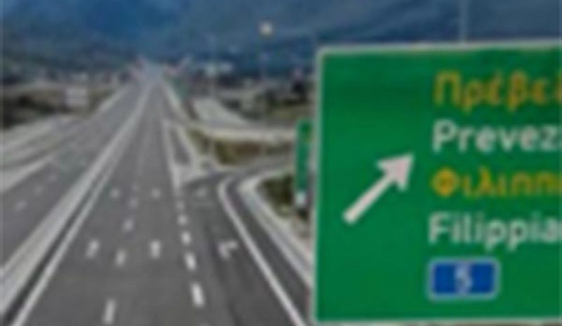 Ιόνια Οδός: Κυκλοφοριακές ρυθμίσεις  στον Ανισόπεδο Κόμβο Φιλιππιάδας