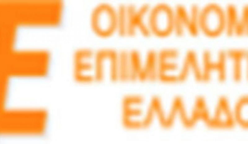 ΟΕΕ: Να διαγραφούν πρόστιμα για συγκεντρωτικές  καταστάσεις πελατών – προμηθευτών του 2014