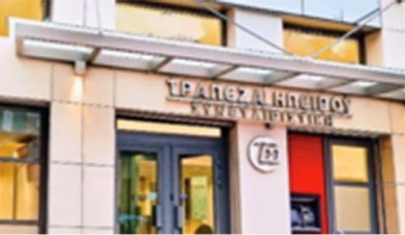 Ποιες ψηφιακές υπηρεσίες προσφέρει η Τράπεζα Ηπείρου