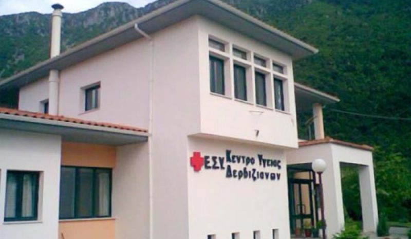Χώρος υποδοχής ύποπτων κρουσμάτων διαμορφώνεται στο Κ.Υ. Δερβιζιάνων