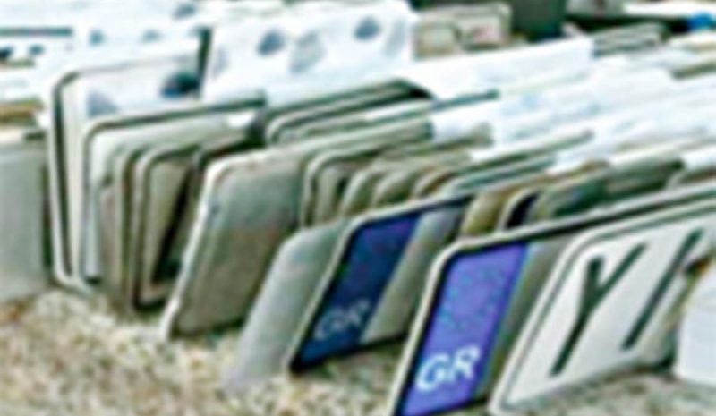 Ψηφιακά η κατάθεση πινακίδων  από τους ιδιοκτήτες οχημάτων 